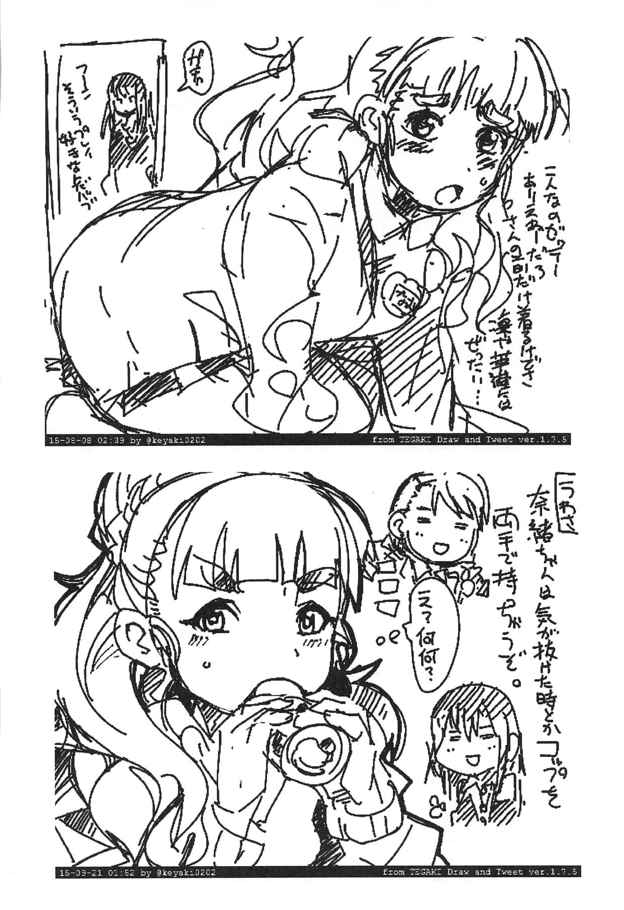 (COMIC1☆15) [Bronco Hitoritabi (Uchi-Uchi Keyaki)] ALL TIME CINDERELLA Kamiya Nao (THE IDOLM@STER CINDERELLA GIRLS) page 65 full