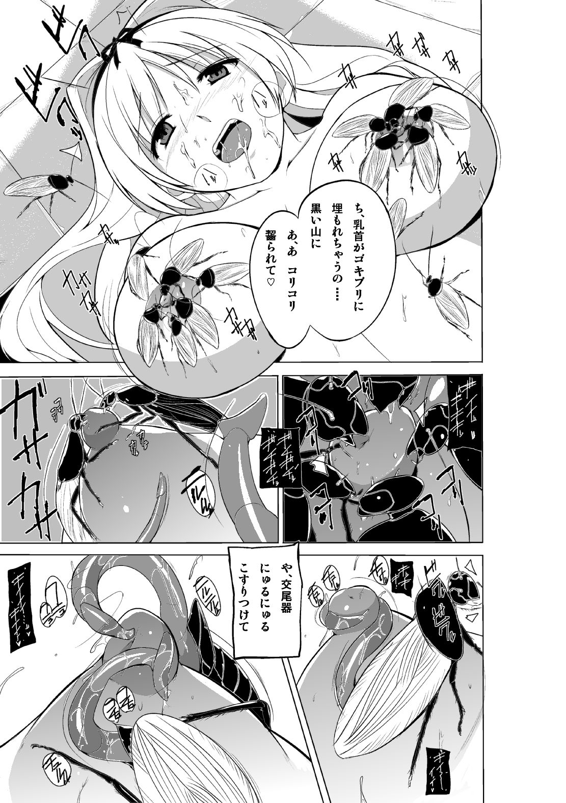 [Tiba-Santi (Misuke)] Mushi no Oyuugi 2 (ToHeart2 Dungeon Travelers) [Decensored] page 15 full
