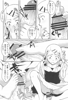 (C90) [Candy Pop (Itou Ei)] Otomegokoro Zen Koutei (Dagashi Kashi) - page 11