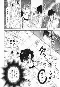 [Ninomiya Ginta] Living Dead - page 18