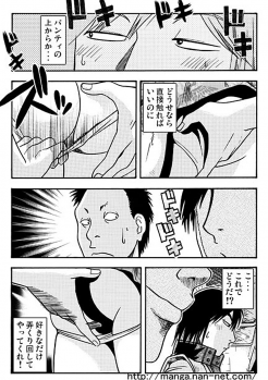 [Ikamatsu] Koibito Watcher - page 10