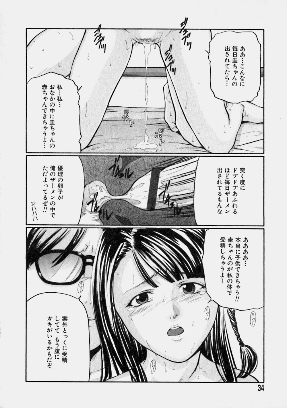 [Matsusaka Takeshi] Reversible page 33 full