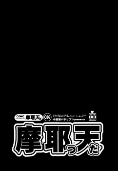 (C86) [Nakasone Battalion (Nakasone Haiji)] COMIC Mayatten da Vol. 2 (Kantai Collection -KanColle-) [Chinese] [空気系☆漢化 x 臉腫漢化組] - page 3