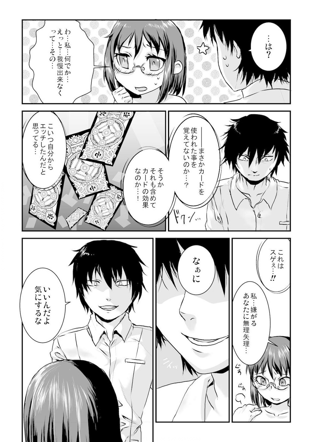 [無限軌道] 王様カード～貴方の欲望叶えます～ 1,2,3 page 63 full