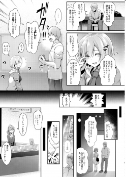 (C92) [SSB (Maririn)] Kojin Satsuei 19-sai Kareshi Mochi Kouhai-kei Kyonyuu Layer (Fate/Grand Order) - page 7