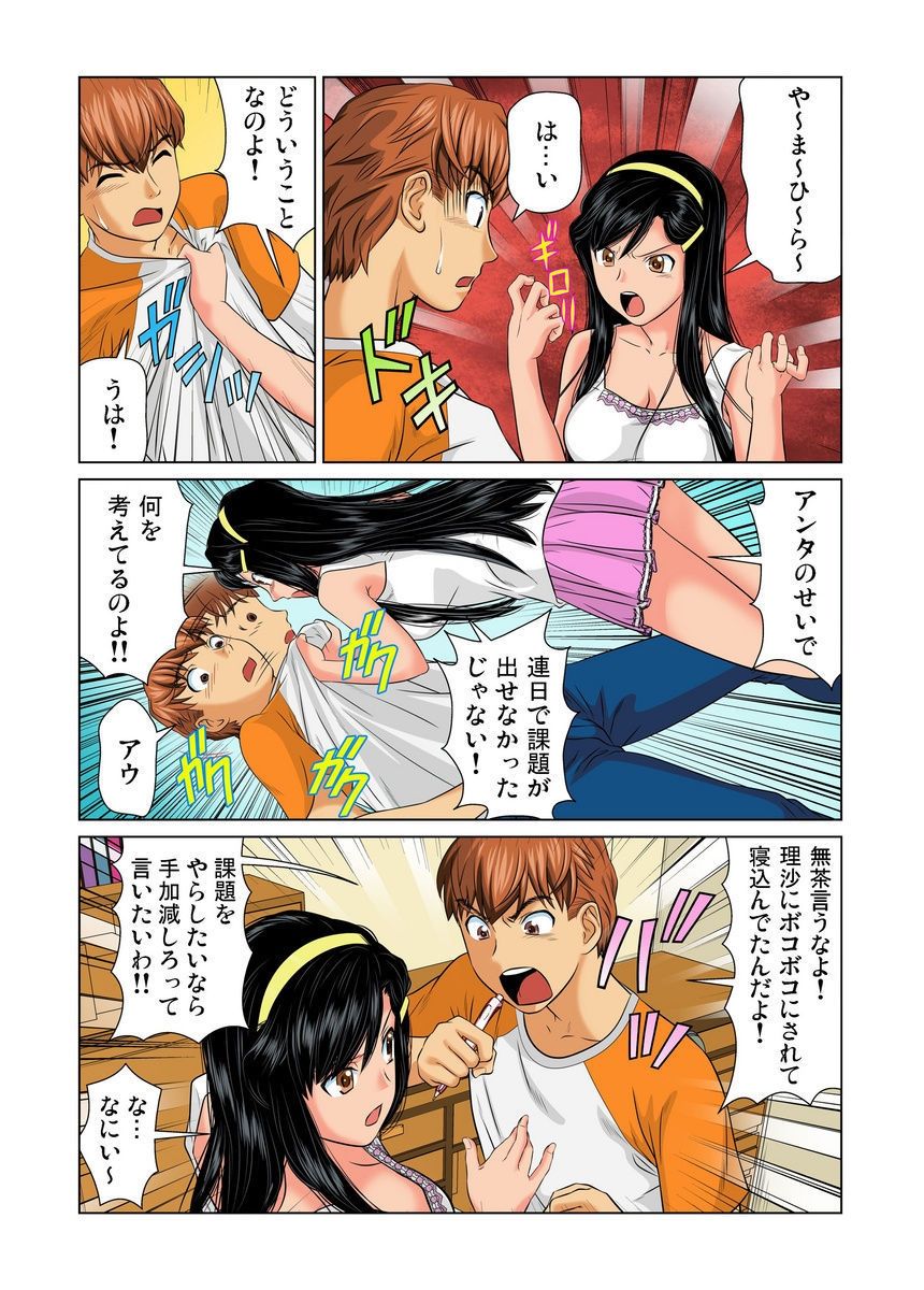 [Matsusaka Takeshi] Otona no Bunbougu ~Itazura Shicha Damee!! 1-6 [Digital] page 94 full