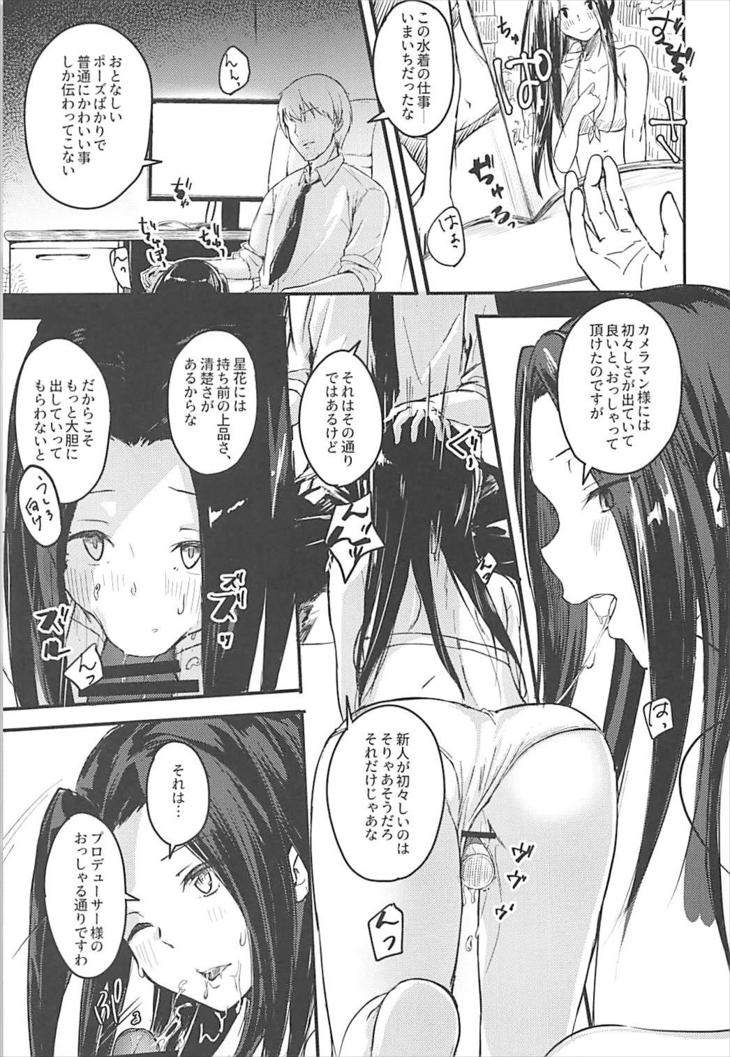 (CiNDERELLA ☆ STAGE 6 STEP) [Rokata Aruki (Akino Komichi)] Naisho no Ohanashi o (THE IDOLM@STER CINDERELLA GIRLS) page 4 full