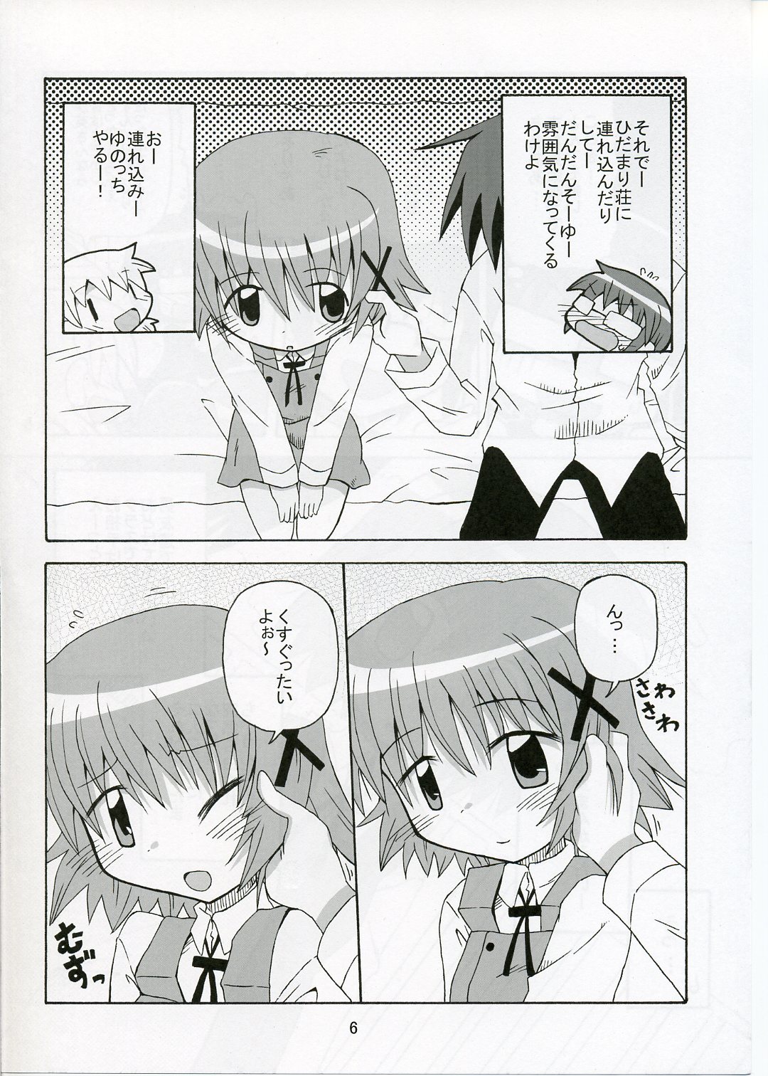 [Kishaa (Yoshiwo)] Yunocchi x Switch (Hidamari Sketch) page 6 full