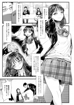 [Blitzkrieg (Denchi)] Yuutousei Danshi no Otoshikata ~Ichigakki~ - page 2