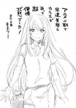 (COMIC1☆7) [Digital Lover (Nakajima Yuka)] D.L. action 76 (Toaru Majutsu no Index) - page 18