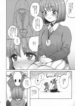 (CCOsaka106) [2961 (NICK)] Kiss no Saki, Muzumuzu no Moto (Mahoutsukai no Yome) - page 12