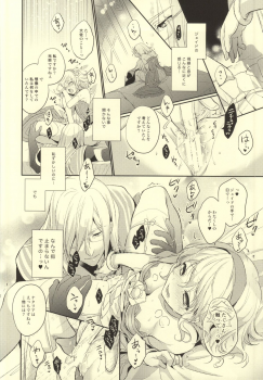 (C87) [Shinsen Gokuraku (Shuragyoku Mami)] Bind Princess (Tales of the Abyss) - page 11