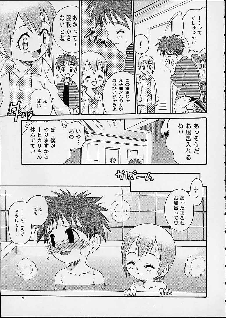 [Studio Tar (Kyouichirou, Shamon)] Jou-kun, Juken de Ketsukacchin. (Digimon Adventure) page 6 full