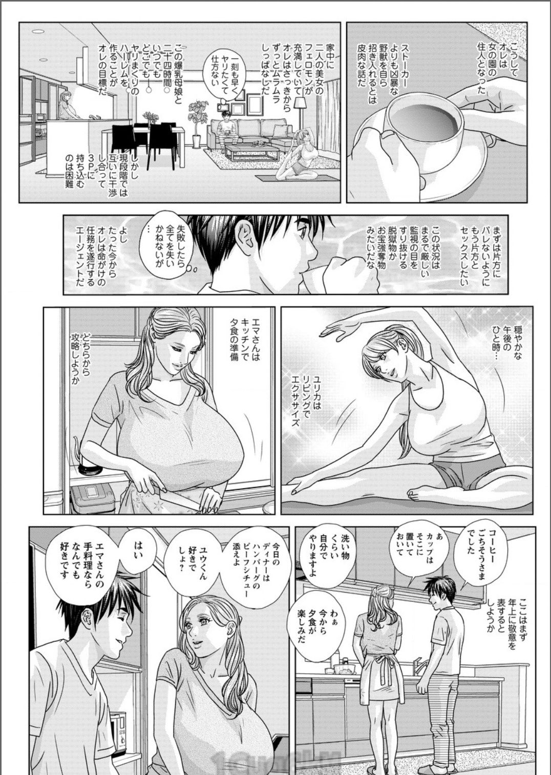 [Nishimaki Tohru] Double Titillation Ch.11-20 page 127 full