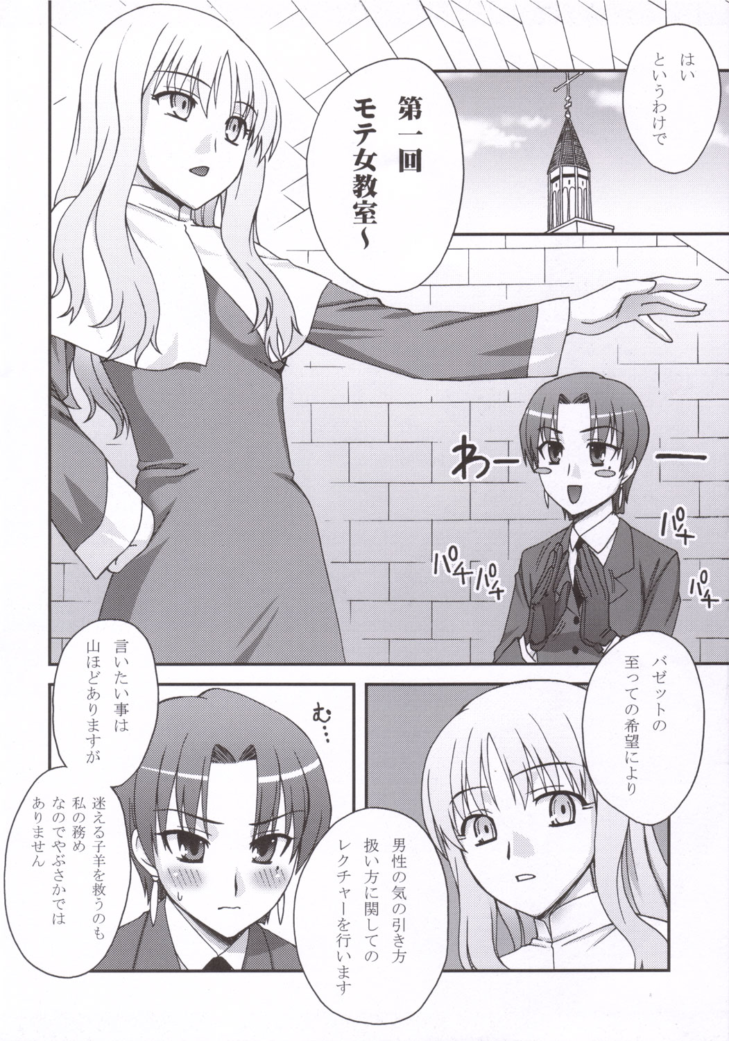 (SC30) [KABAYAKIYA (Unagimaru)] HAITENAI!? (Fate/hollow ataraxia) page 3 full