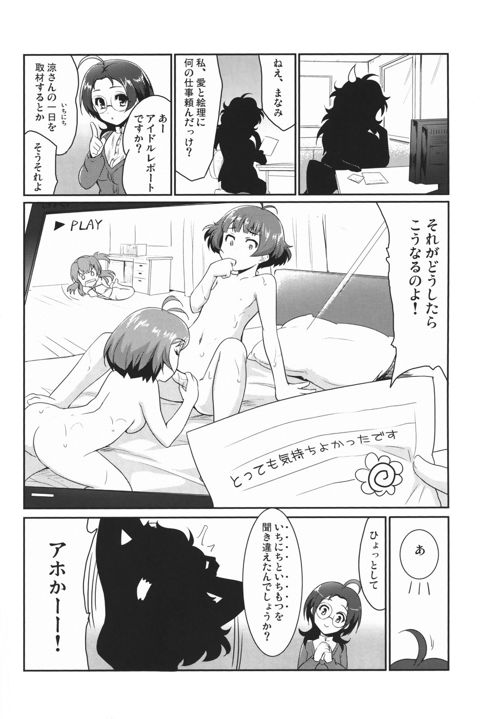 (C78) [Ngmyu (Tohgarashi Hideyu)] Hanamaru Report (THE iDOLM@STER) page 21 full