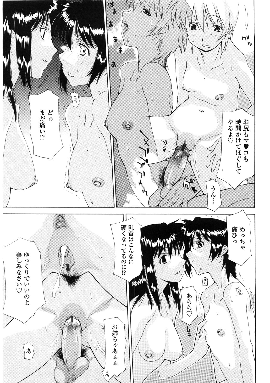 [Izawa Shinichi] Haha Doutei - Mother deserts Virgin page 114 full