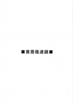 (C67) [Ikibata 49ers (Nishiki Yoshimune)] Tenshi no Asoko (Maria-sama ga Miteru) - page 22