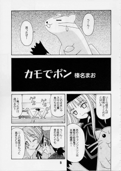 (C65) [Shinohara Heavy Industry (Various)] Negina. 2 (Mahou Sensei Negima!) - page 4