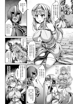 [Kamita] Ryozokuhime Shinryakunoutage (2D Comic Magazine Girotin Konsoku de Gouin Sex Shokei Vol. 1) [Chinese][N7個人漢化] - page 2