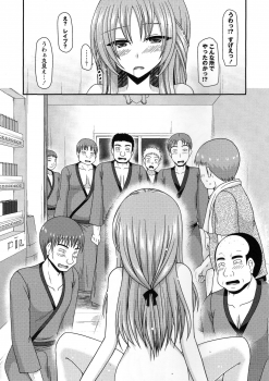 [Charu] Roshutsu Shoujo Yuugi Kan ~Akira Shojo Soushitsu Hen~ - page 32