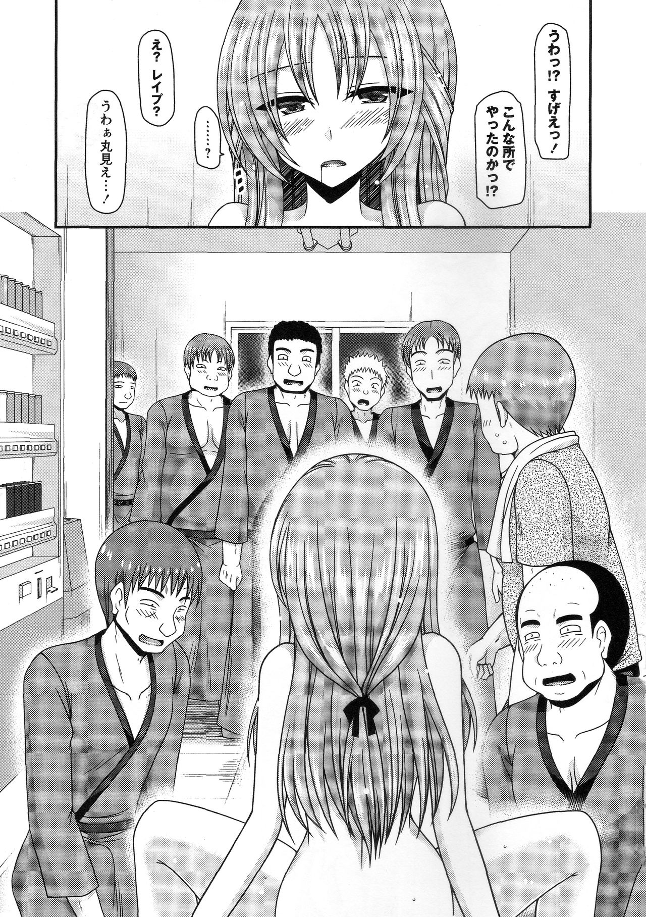 [Charu] Roshutsu Shoujo Yuugi Kan ~Akira Shojo Soushitsu Hen~ page 32 full