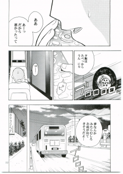 (Ike, Orera!) [Kaseijin (Kurakami Yuma)] Tajima Chuuihou Ni. (Ookiku Furikabutte) - page 31