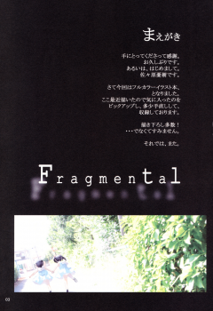 (C75) [tete a tete fragile (Sasahara Yuuki)] Fragmental - page 2