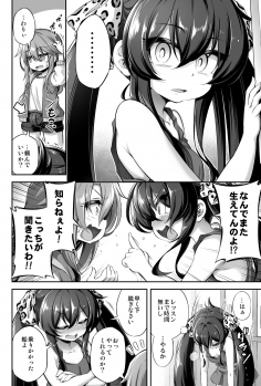 [Achromic (Musouduki)] Loli & Futa Vol. 13 (THE IDOLM@STER CINDERELLA GIRLS) [Digital] - page 11