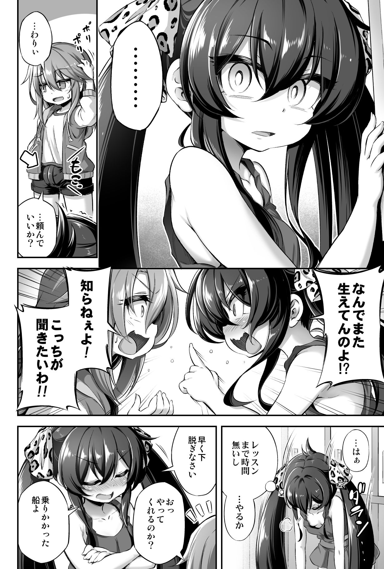 [Achromic (Musouduki)] Loli & Futa Vol. 13 (THE IDOLM@STER CINDERELLA GIRLS) [Digital] page 11 full