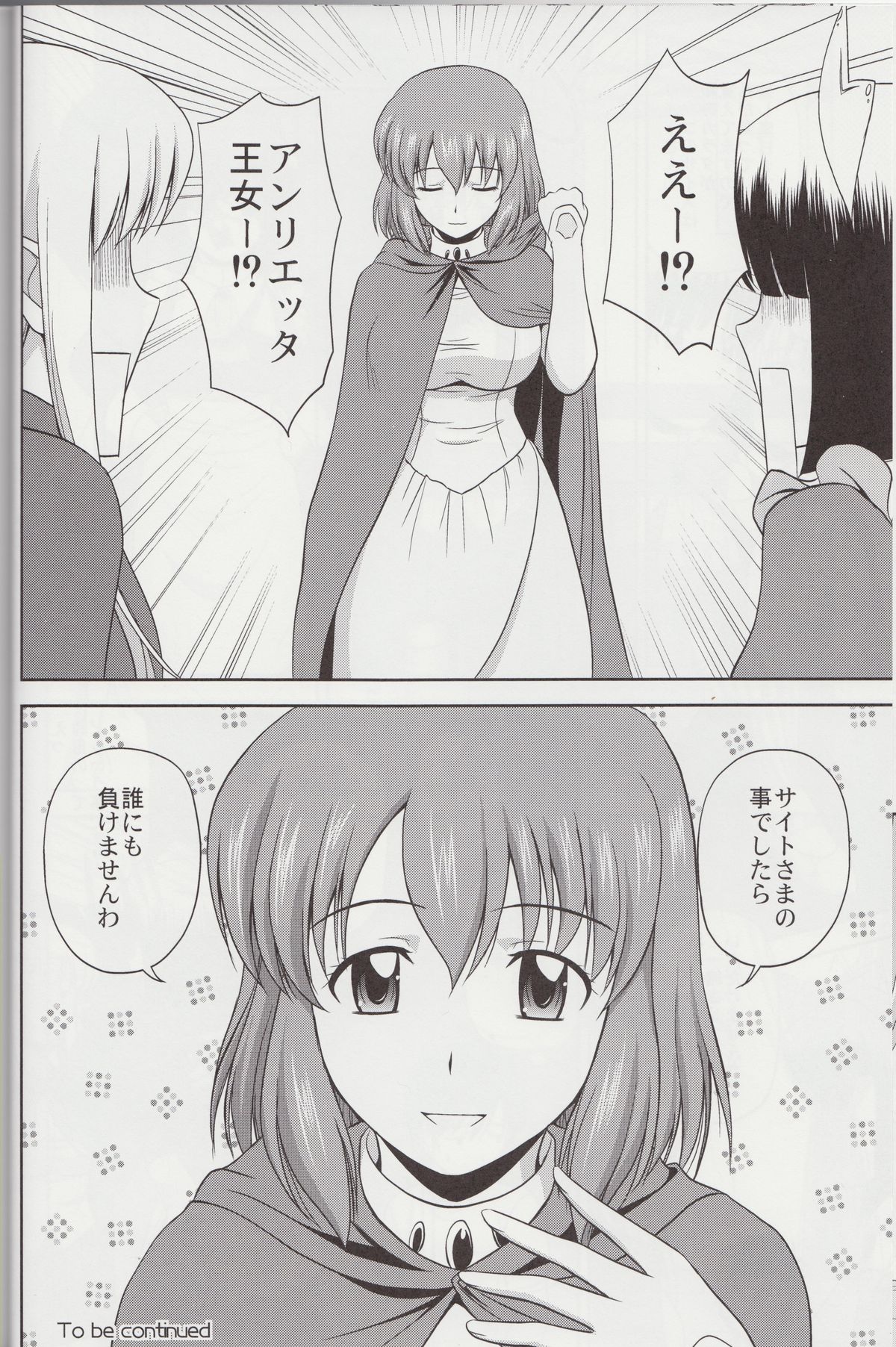 (C81) [G-Scan Corp. (Satou Chagashi)] Le Beau Maitre 9 (Zero no Tsukaima) page 23 full