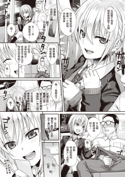 [Shimanto Shisakugata] Short Cat Girl (COMIC Kairakuten 2019-11) [Chinese] [暴碧汉化组] [Digital] - page 6