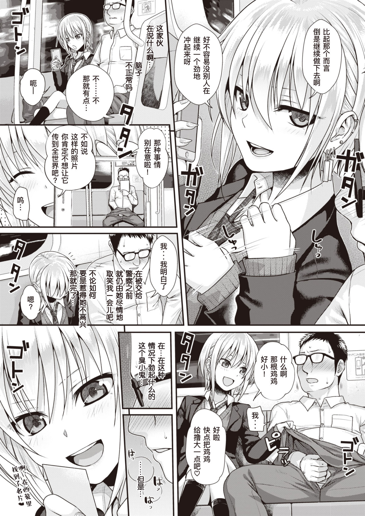 [Shimanto Shisakugata] Short Cat Girl (COMIC Kairakuten 2019-11) [Chinese] [暴碧汉化组] [Digital] page 6 full