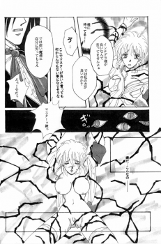 [ASK (Yuuma)] Beauty & Beast (Hellsing) - page 8