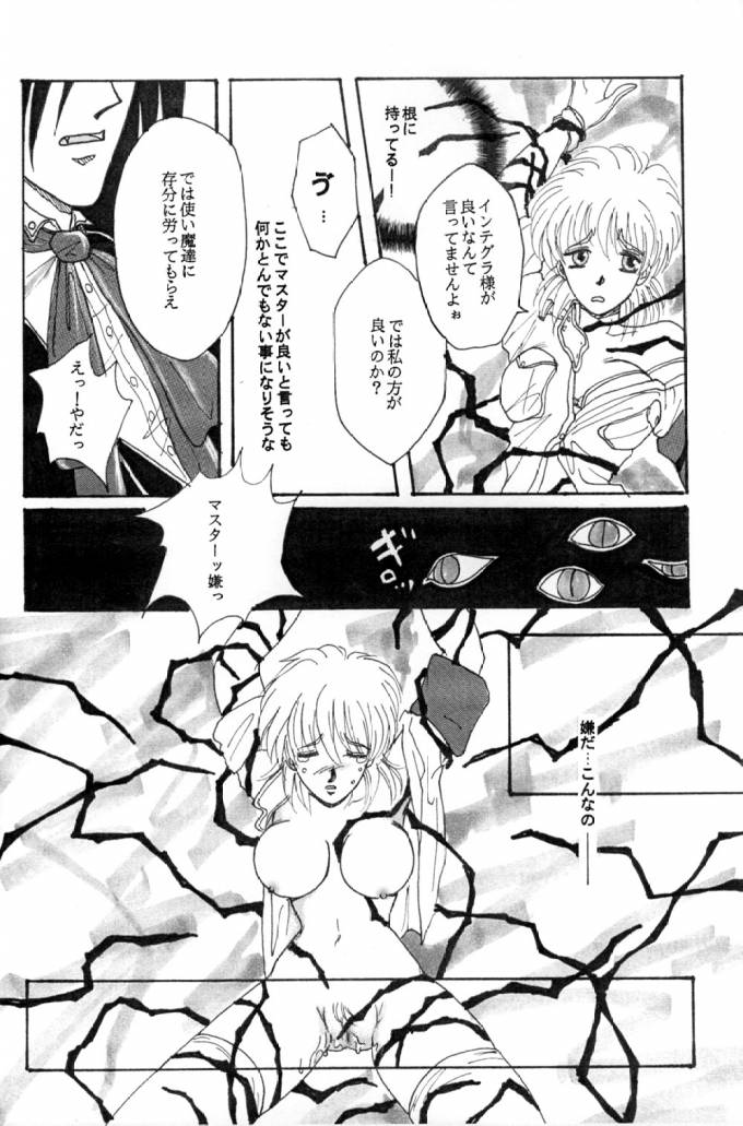 [ASK (Yuuma)] Beauty & Beast (Hellsing) page 8 full