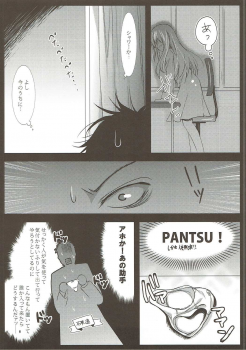 (C78) [Ninokoya (Ninoko)] Ore no Joshu no Dere ga Uchouten de Todomaru Koto o Shiranai (Steins;Gate) - page 7