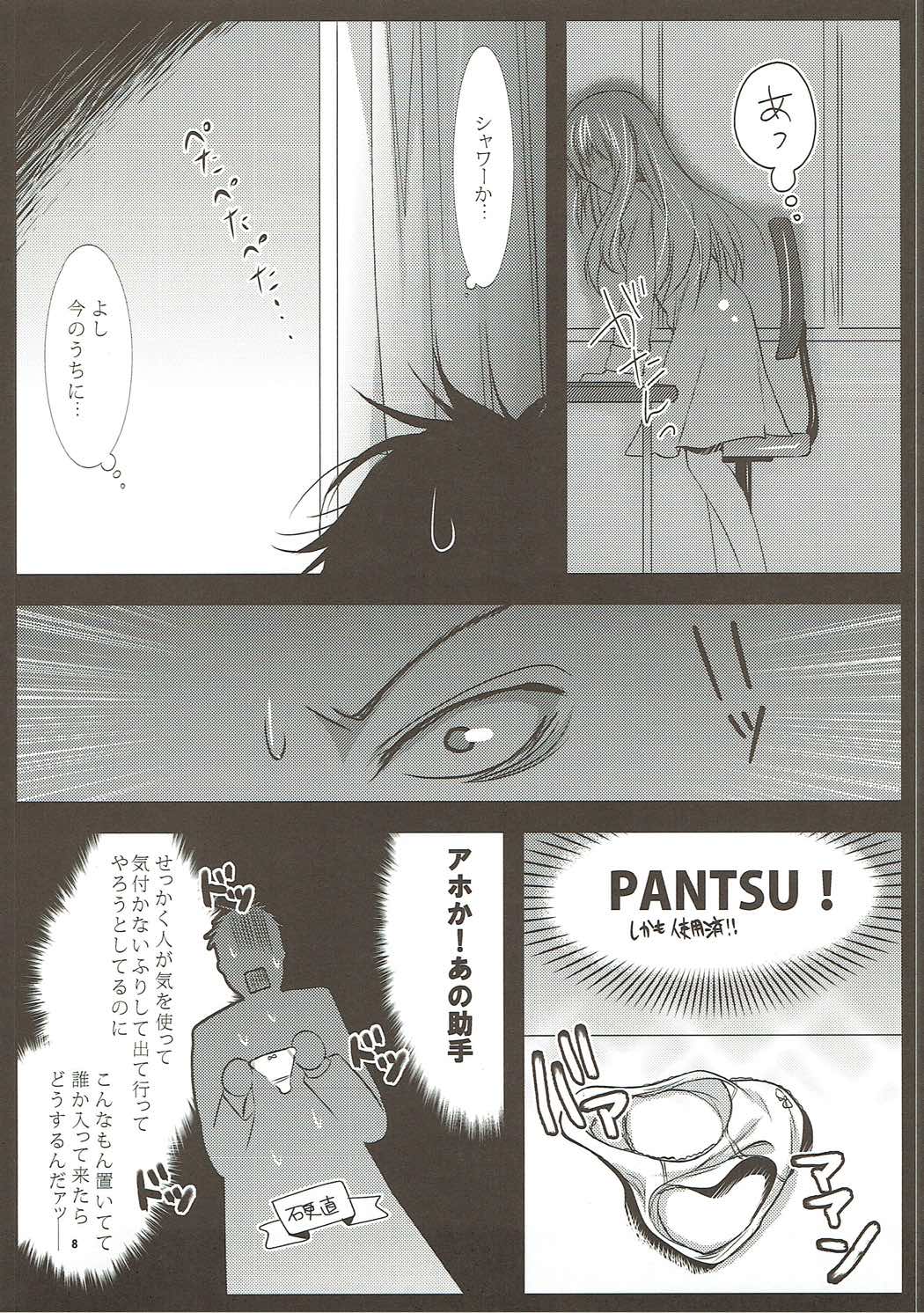 (C78) [Ninokoya (Ninoko)] Ore no Joshu no Dere ga Uchouten de Todomaru Koto o Shiranai (Steins;Gate) page 7 full