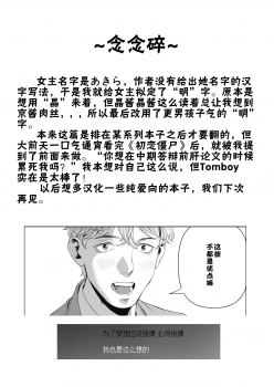 [Ushino Kandume] Horetara Make (COMIC HOTMILK 2019-02) [Chinese] [便宜汉化] [Digital] - page 23