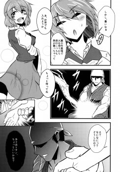 (Reitaisai 15) [Tora Koubou (Ken Tatuki)] Kogasa Sukebe Shiyouya! (Touhou Project) - page 4