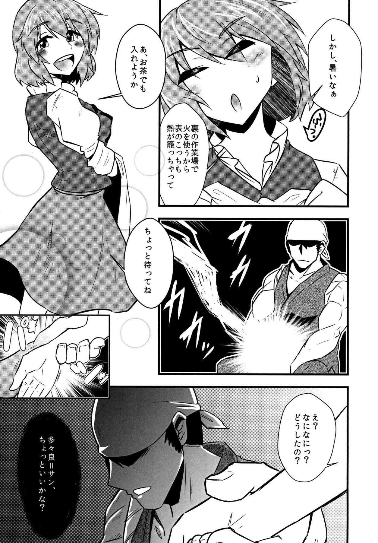 (Reitaisai 15) [Tora Koubou (Ken Tatuki)] Kogasa Sukebe Shiyouya! (Touhou Project) page 4 full