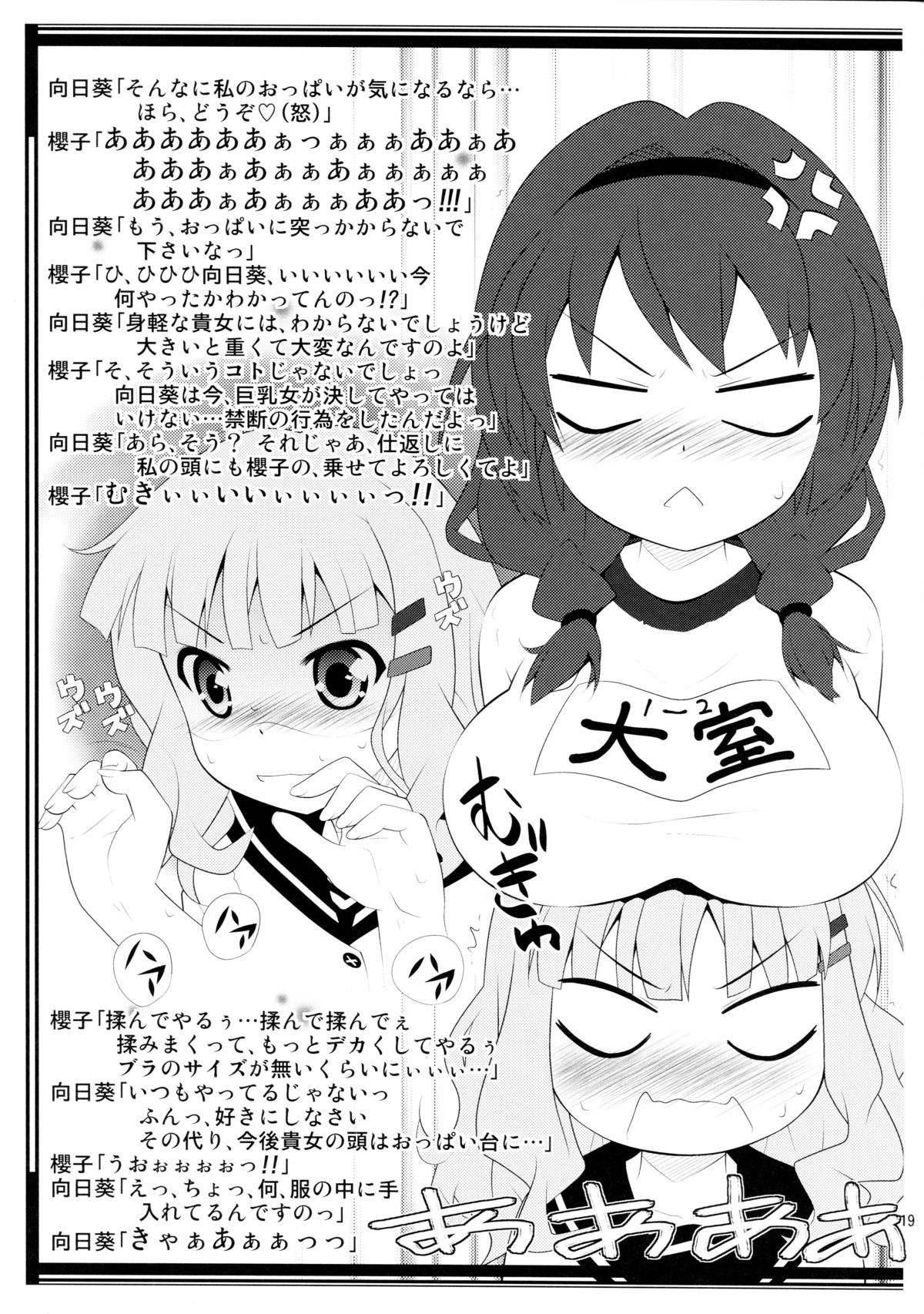 (SC53) [PURIMOMO (Goyac)] Lovely Substitute (YuruYuri) page 19 full
