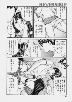 [Matsusaka Takeshi] Reversible - page 19