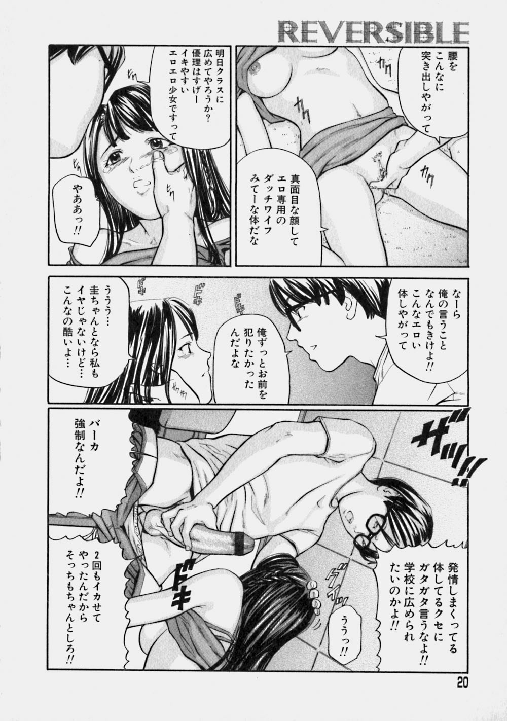 [Matsusaka Takeshi] Reversible page 19 full