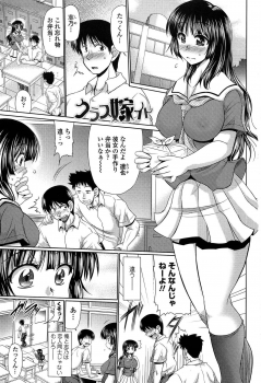 [Warashibe] Class YoMaid - She is My ClassMaid - page 9