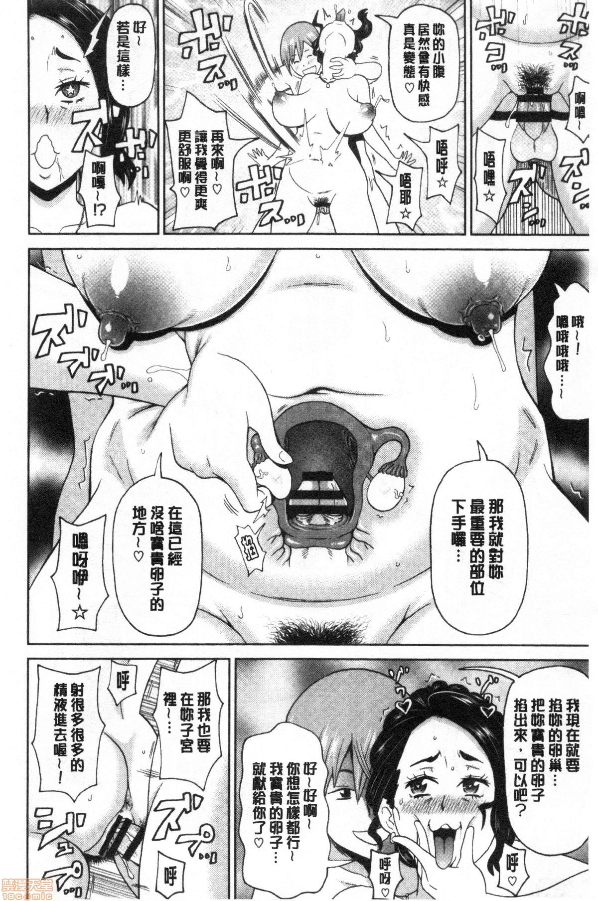 [John K. Pe-ta] Gucchori Ana Mate [Chinese] page 203 full