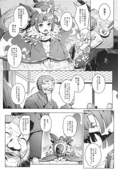 (C96) [Chideji (Oyaji)] Suzume no Namida (Fate/Grand Order) - page 5