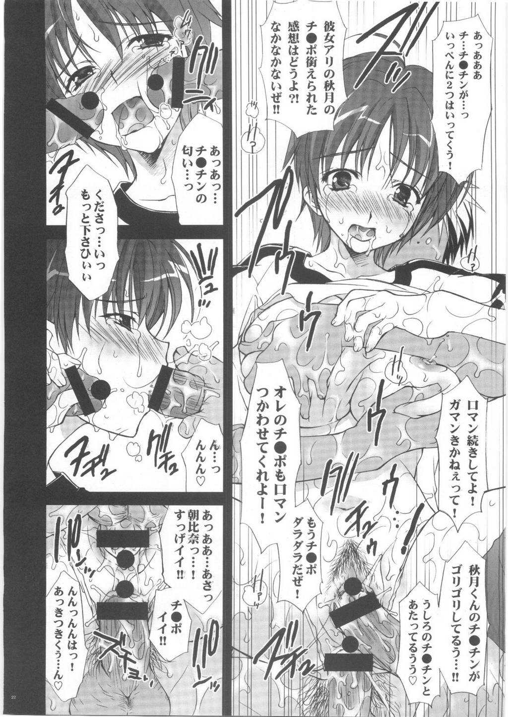 (C68) [Yan-Yam] Suzuka Ryoujoku (Suzuka) page 21 full