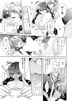 [Satoru] nikutai change. ～Oni-chan no karada de iku nante!!～ (2) - page 30