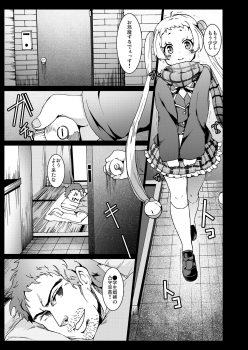 [Kowareta Radio (Herokey)] Warae yo Dekomori...Chuunibyou demo Shojo Rape Shitai! (Chuunibyou demo Koi ga Shitai!) [Digital] - page 2