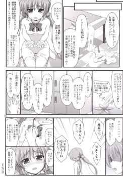 [Kuchiki no Uro (Enma Koorogi)] Maisto Grappling (Mahou Shoujo Lyrical Nanoha) [Digital] - page 18